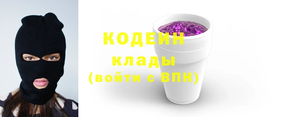 Кодеиновый сироп Lean Purple Drank  Кораблино 